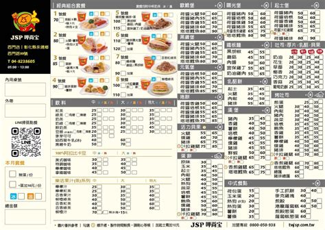 五行堡|呷尚寶四維店 